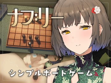 ナブリー [さかくも]