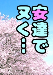 ◆30過ぎて童貞だと◆魔法使いにならずに…同僚の男を想いセルフフェラがやめられない…!?◆男子系◆セルフフェラ◆出るッ出るッボイス★朝勃ちオナニーでセルフ口内射★ [モヤモヤしようず2]