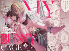 [ENG Ver.] MY SWEET BUNNY CAGE (Manga Ver.) Part 2 [Translators Unite]