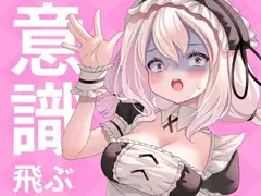 ✨実演収録✨こんなに気持ちよくなってもいいですか?(意識飛び・フェラ・オナニー潮吹き)