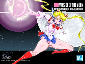 Far side of the Moon [太陽系開発機構]