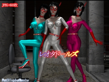 レオタドールズ [PerilCosplayHeroine]