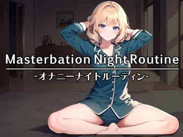 【女の子のリアル就寝前オナニー】アパレル店員みかちゃんは寝る前にしっとりオナニー…と思いきやがっつりディルドを使ってオホ声炸裂するむっつりスケベ女子でしたw [モシモセカイ]