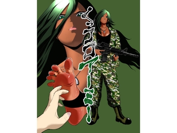 くっコロアーミー [ボチョボチョ・ゲゲル]