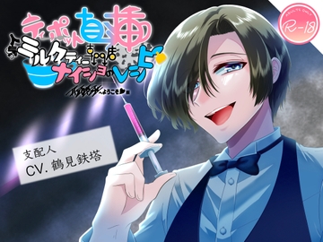 ティーポット直挿!人気ミルクティー専門店ナイショのレシピ バックヤードへようこそ編 [ぽな企画]