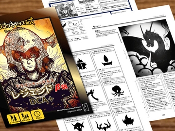 ドラゴンキャッスルズ・レジェンドβ版[Dragon Castles Legend Beta version] [アルゴラインズ]
