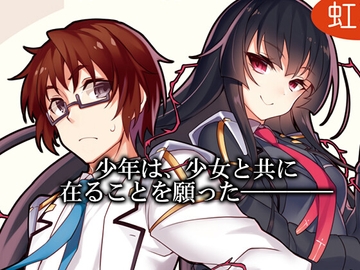 妄想都市-NIJIURA 10 [しょコラ☆しょっぷ]