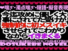 今迄攻めに優しく大事にされてた受けが強○的に初メスイキさせられてこわがりながらイきまくる [SivAsh]