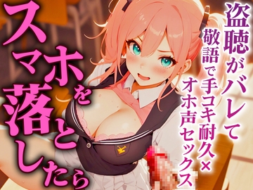 【変態JKの放課後えっち】後輩JKが先輩男子を説教してから鬼痴女責め!!!先輩のちんぽを見て中出ししてほしくなりました【エロハプニング第3弾 放課後の教室】 [キャンディタフト]