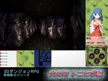 色相彩ふ ～火の町 トニヒボ編～ [Nanashi-soft]