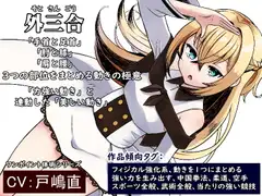 動きの極意「外三合(そとさんごう)」 「手首と足首」「肘と膝」「肩と腰」の3つをまとめる中国拳法の動きの極意  動きをまとめて強い力を出す