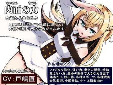 見えない力の極意「内面の力」 運動エネルギーを外部に漏らさず、内部に通して大きな力を生み出す  -ワンポイント極意・体術シリーズ- [まほー工房]