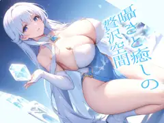 【豪華2本立て_お仕事お疲れ様です】残業をねぎらってくれる甘いもの好きな後輩女子と二人きり【ASMR風シチュエーションボイス】