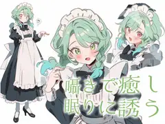 【甘々/恋人】誕生日プレゼントに悩んだ彼女は……【ASMR風シチュエーションボイス】