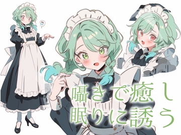 【甘々/恋人】誕生日プレゼントに悩んだ彼女は……【ASMR風シチュエーションボイス】 [紅茶屋]