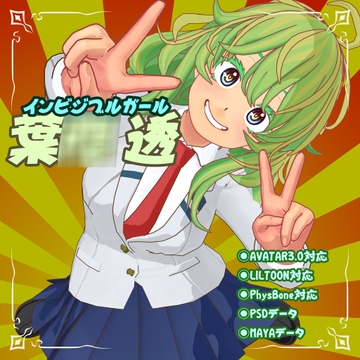 3Dモデルデータ 葉○透 [小萌★スタジオ]