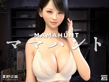 ママハント MAMAHUNT [夏野企画]