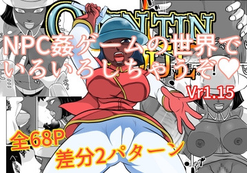 NPC姦ゲームの世界でいろいろしちゃうぞ Vr1.15 [ちくわ会]