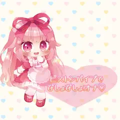 ★実演★ピストンバイブを使ってびしょびしょオナニー【はらぺこちゃん】