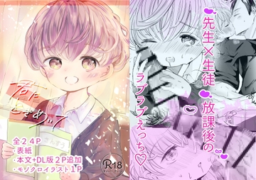 君にときめいて [自己モラトリアム]