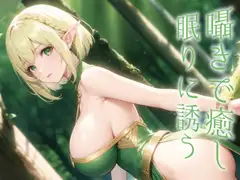 【甘々同棲彼女】ゲームしてたかったのに、昼寝が大好きな彼女に抱きつかれ耳で優しく囁かれてそのまま眠りについてしまう【ASMRシチュエーションボイス】