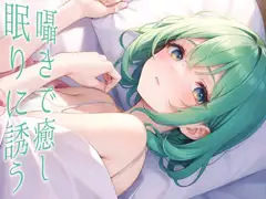 【同棲彼女との甘々時間】意地でも一緒に寝てくれない彼女の理由が可愛すぎる【ASMRシチュエーションボイス】