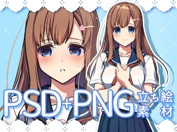 【立ち絵素材】-夏の学生・清楚系幼馴染- [月面着陸]