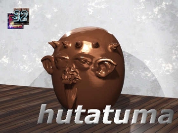 二つ魔 [ninjya32]