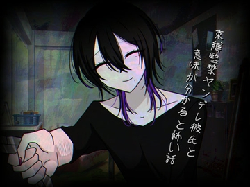 束縛監禁ヤンデレ彼氏と意味が分かると怖い話 [グラシアス]