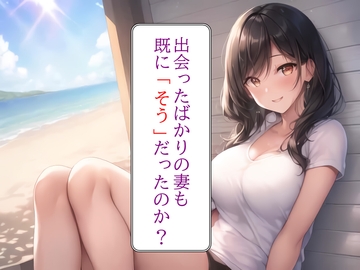 妻の「元カノ」が語る、旦那でも知らなかった彼女の一面10 [grandmenu]