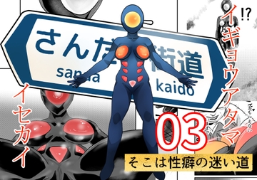 さんだー街道03 [ちくわ会]