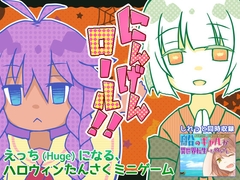 にんげんロール!! with 船ギャル [喫甘展]