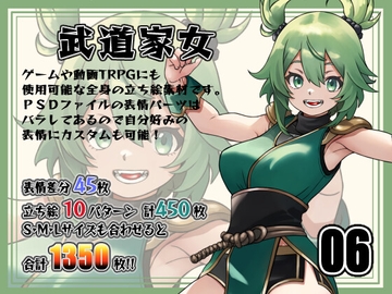 [立ち絵素材]武道家女 Vol.006 [Snow Material]