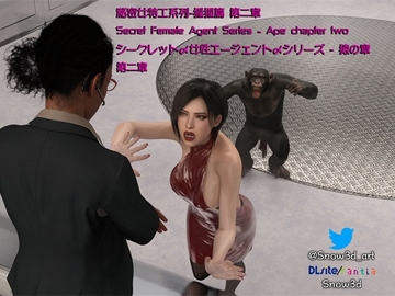 Secret Female Agent Series - Ape chapter two [Snow3D]