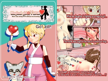 Magical girl Yuna [玄武堂]