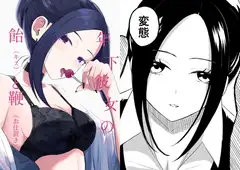 年下彼女の飴(キス)と鞭(お仕置き)