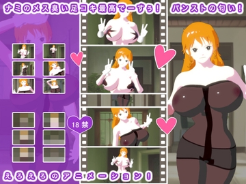 ナミのメス臭い足コキ最高でーすぅ! パンストの匂い! [ギガ生肉汁]