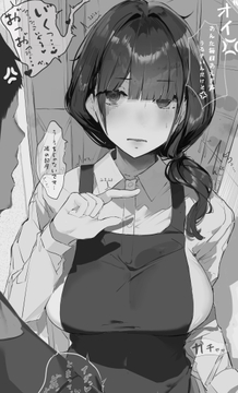 騒音トラブル [ミントのちっちゃいお穴]