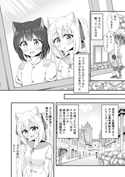 転生したボクの幸せな異世界生活 [MAXcafe]