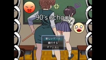 90年代の学校 [Juri's Studio]