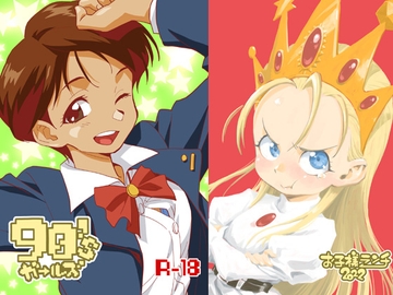 90´sガールズ [お子様ランチ]