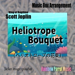 ラグタイム王 Scott Joplin 「Heliotrope Bouquet」 Music Box ver. [Rainbow Parrot Music]