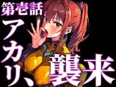 【ツンデレパイロットの濃厚フェラと中出し絶頂アクメ】おちんぽ舐めないとやってらんないの!!!良いから私のおまんこにズボズボ挿れなさい!!!【新性器エロゲリオン】