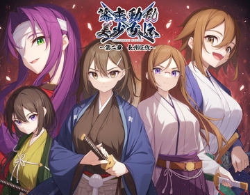 幕末動乱美少女伝 ～第二章 長州征伐～ [V.P.Project]