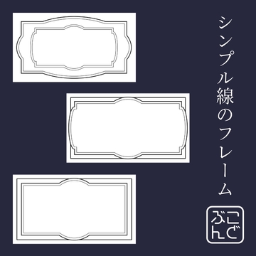 【フレーム素材】シンプルな線 16:9 16枚 [らくだを針の穴に通す]