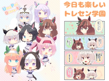 UmaPoiDiary.1 [ヒイロイズム]