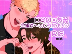 ラブラブスペシャル [ステップlaダー]