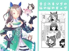 好きだよ、キング