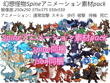 幻想怪物Spineアニメーション素材pack [奇妙な猫]