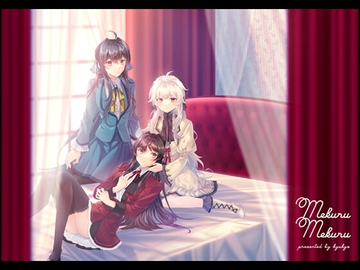 メクルメクル [鳩居]